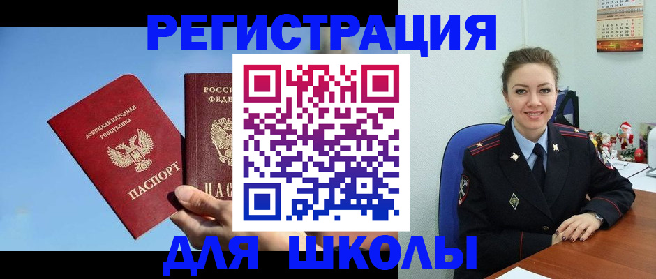 где прописаться в Ноябрьске