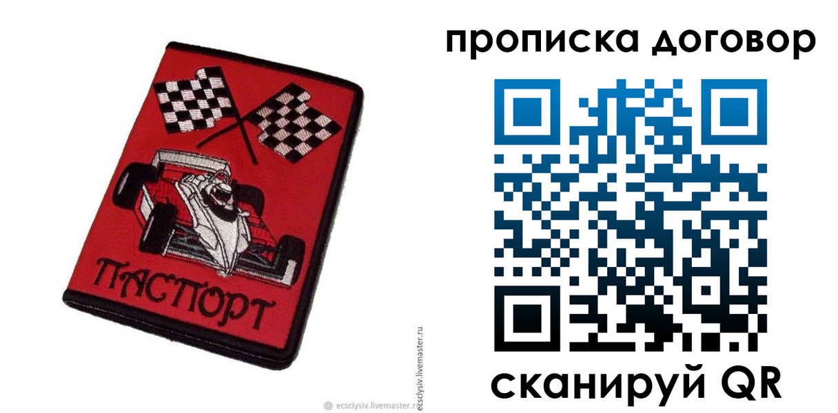 пропишу в квартире в Ноябрьске