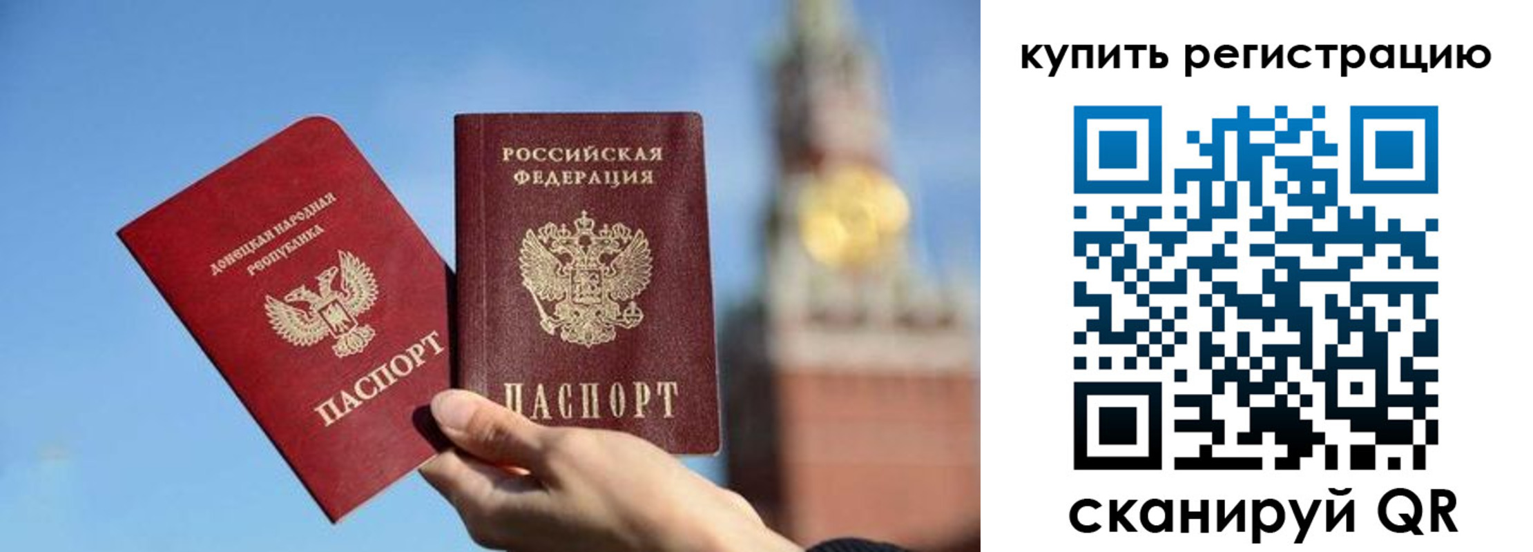 прописка от собственника в Ноябрьске