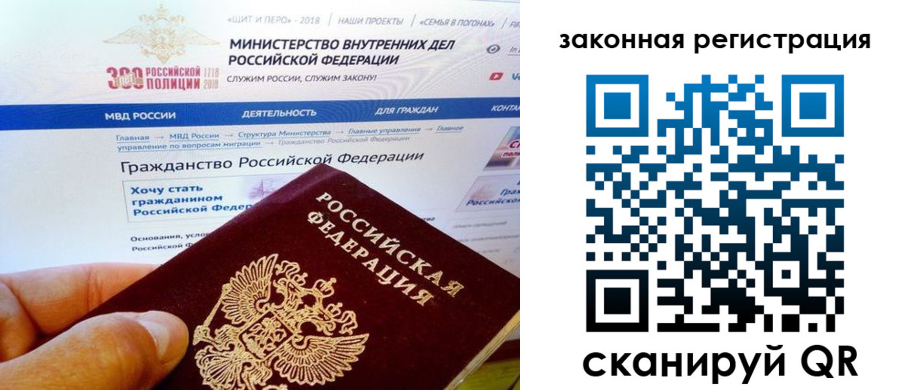 миграционный учет в Ноябрьске