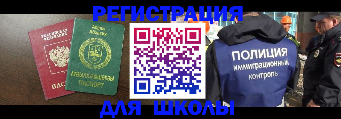 прописка от собственника в Ноябрьске