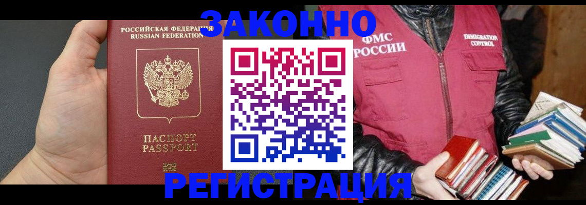 временная регистрация собственник в Ноябрьске