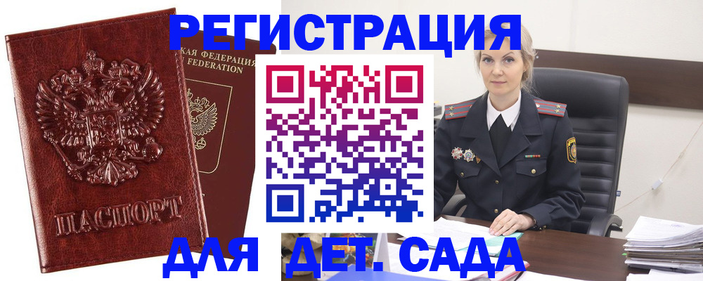 временная регистрация надежно в Ноябрьске