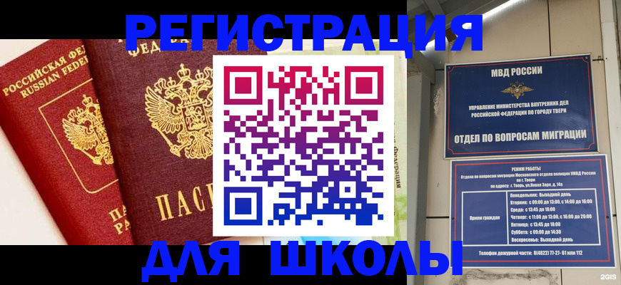 прописка для кредита в Ноябрьске