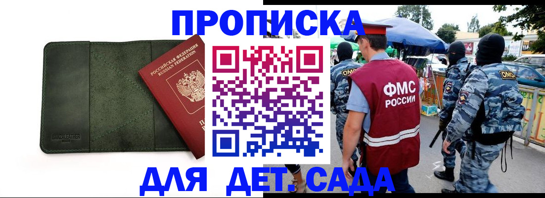 миграционный учет в Ноябрьске