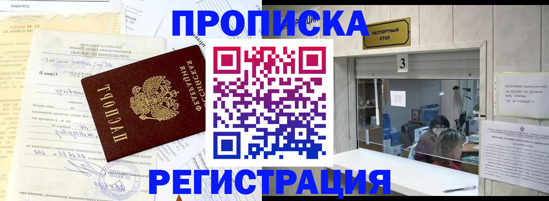 временная регистрация собственник в Ноябрьске